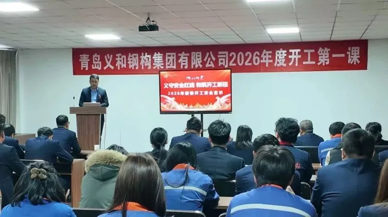 EHSS 2026 နွေဦးပွဲတော်- အလုပ်ပြန်လည်စတင်ခြင်းအတွက် ပထမဆုံးသင်ခန်းစာ