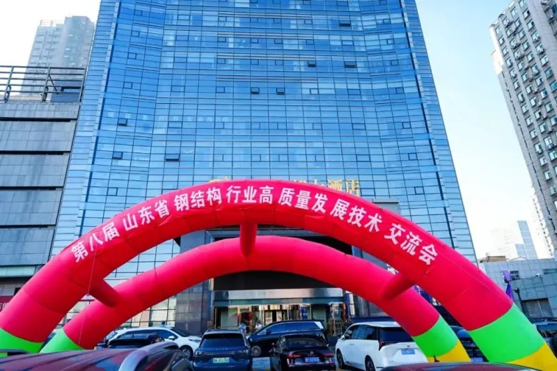 EHSS သည် 8th Shandong Steel Structure High-Quality Development Forum နှင့် 2026 SSSIA နှစ်ပတ်လည်ညီလာခံကို Qingdao တွင် အောင်မြင်စွာကျင်းပခဲ့ပါသည်။