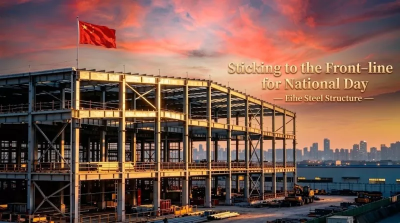 Eihe Steel Structure မှ အမျိုးသားနေ့အား နှုတ်ခွန်းဆက်သပါသည်။